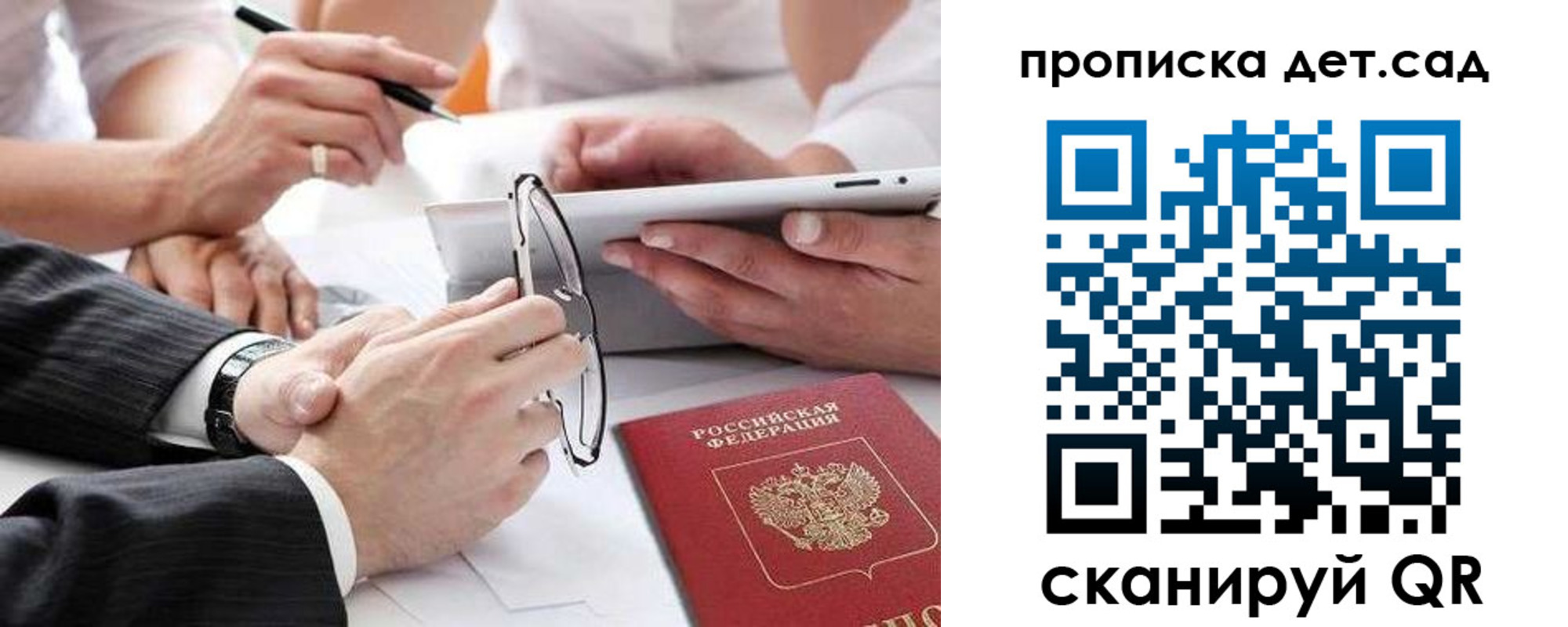 прописка регистрация в Буйнакске