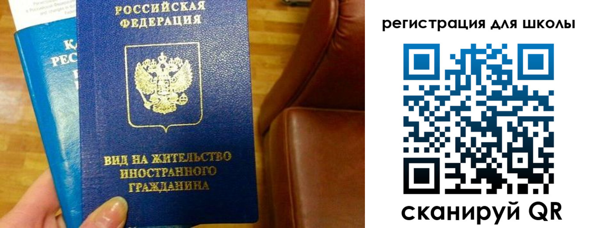 прописка для работы в Буйнакске