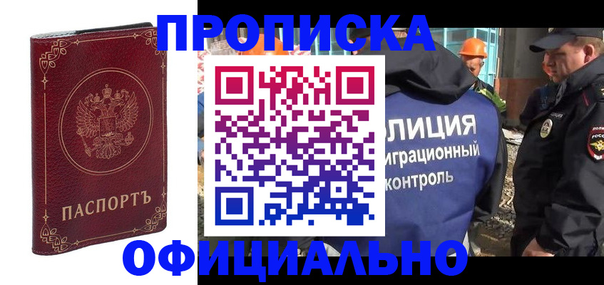 миграционный учет в Буйнакске